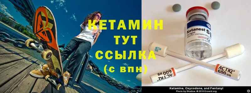 Кетамин ketamine  Таганрог 