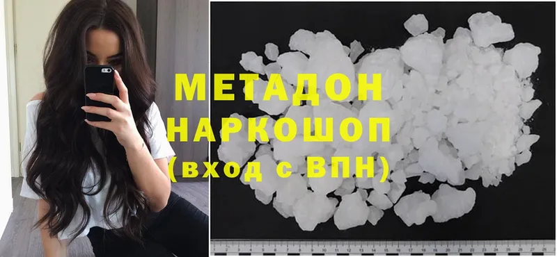 mega ТОР  Таганрог  МЕТАДОН белоснежный 